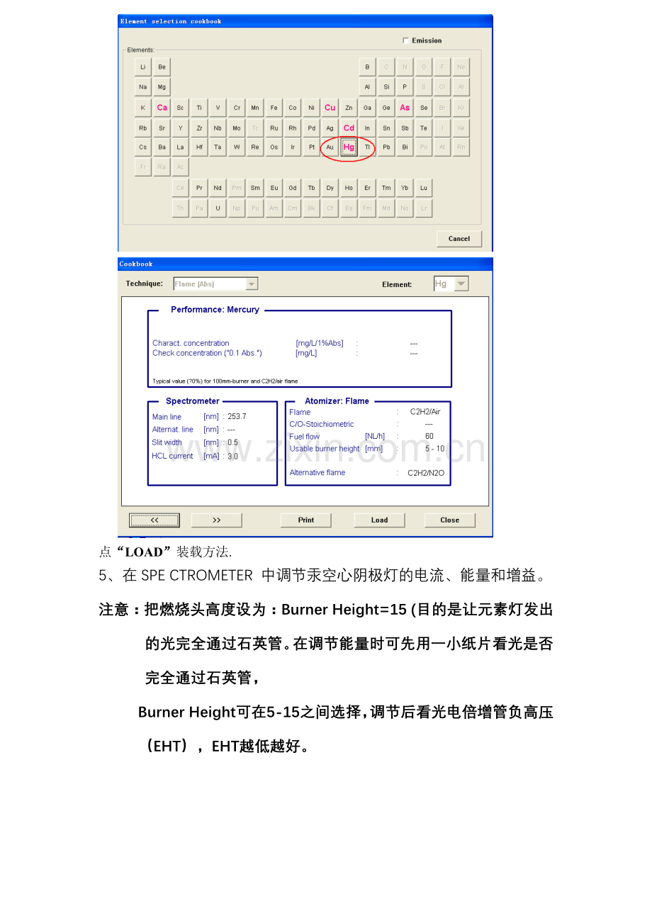 氢化物发生器HS55测汞仪操作步骤.doc_第2页