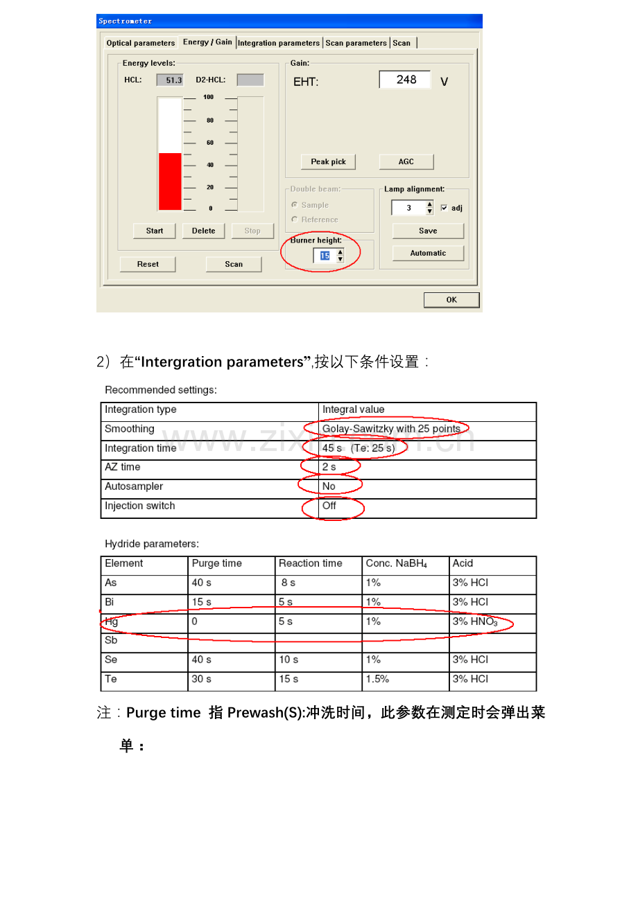 氢化物发生器HS55测汞仪操作步骤.doc_第3页