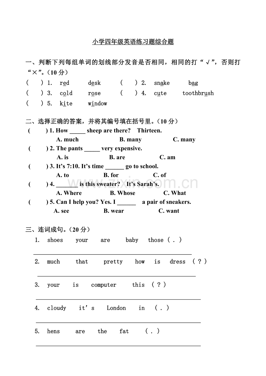 小学四年级英语练习题综合题.doc_第1页