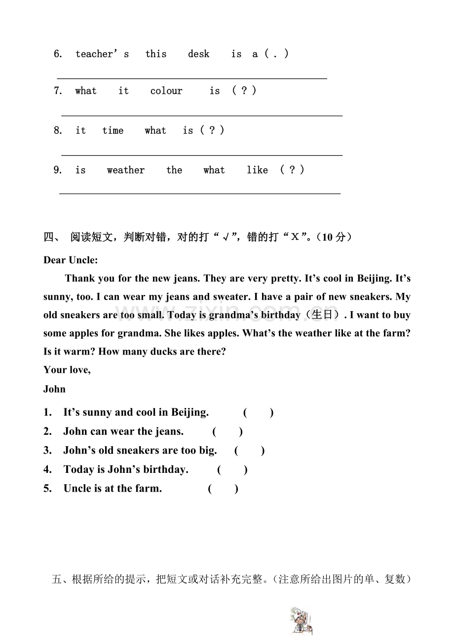 小学四年级英语练习题综合题.doc_第2页