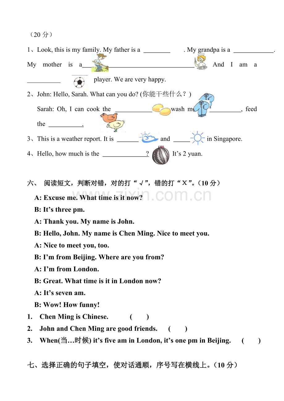 小学四年级英语练习题综合题.doc_第3页