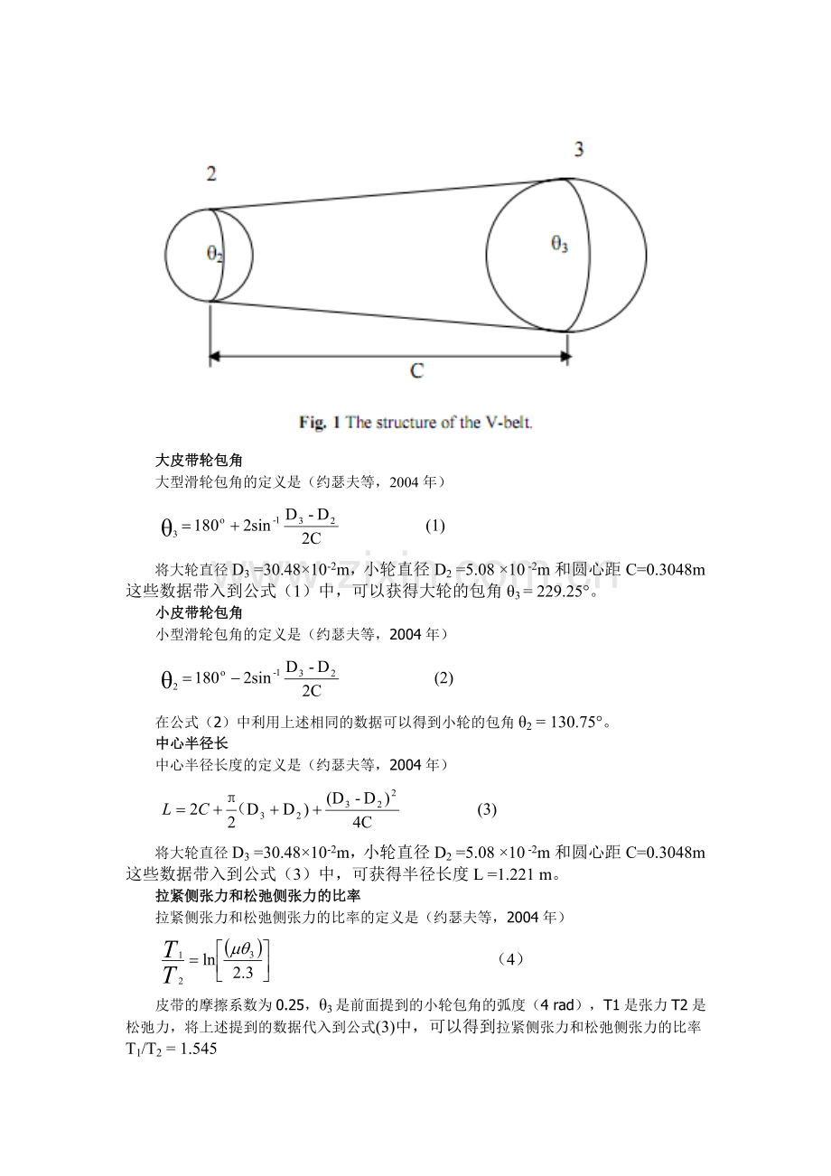 风力发电机外文翻译.doc_第3页