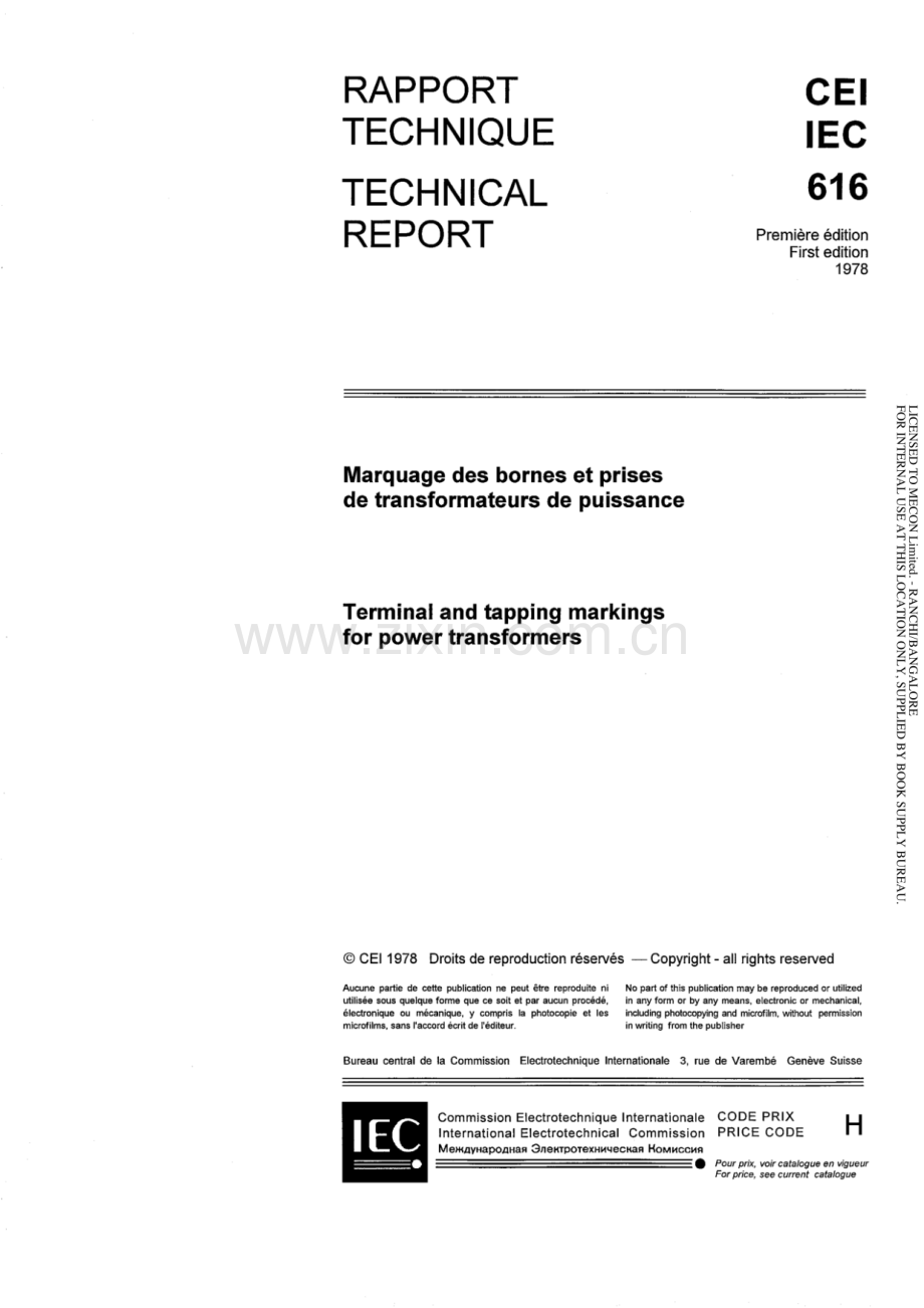 CEI IEC 616：1978 电力变压器端子和分接标志.pdf_第3页