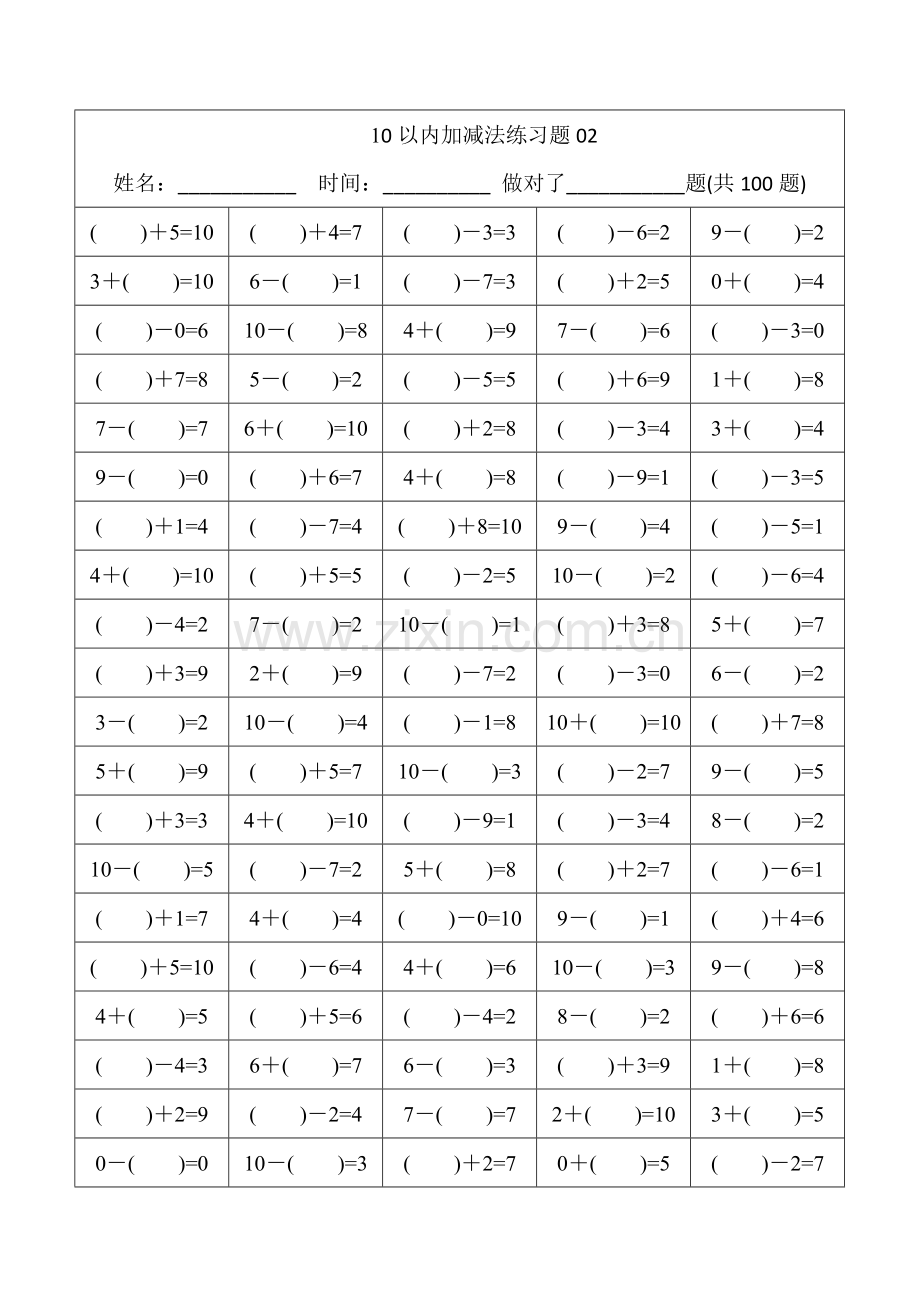 幼儿小学算数练习题10以内加减法精排版每页100题可直接打印.docx_第2页