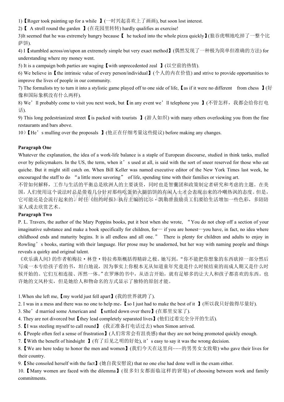 大学研究生新视野英语课本翻译题全.doc_第2页