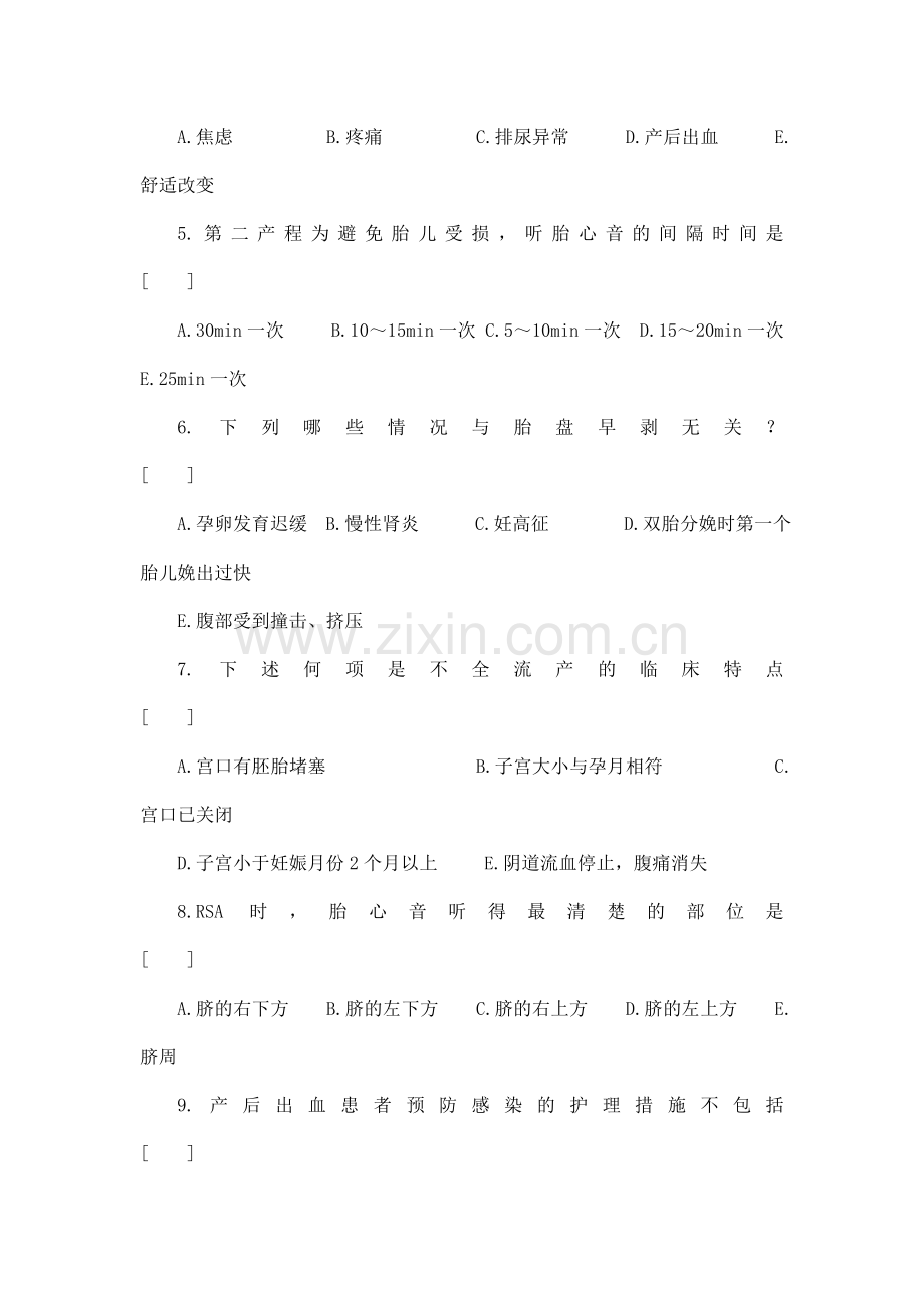 妇产科护理学复习的题及参考答案可编辑.doc_第2页