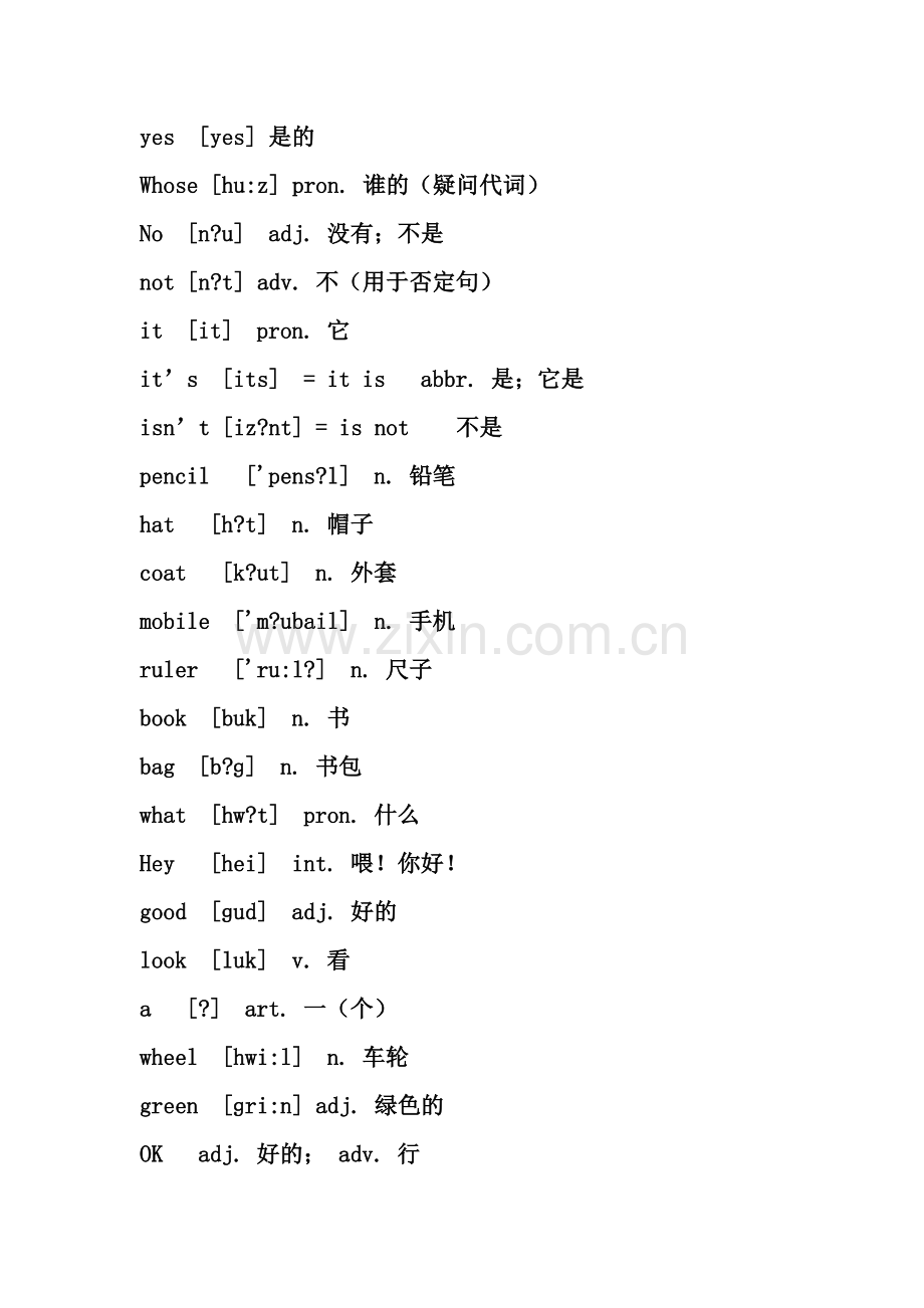 青少版新概念英语1A单词表.doc_第2页