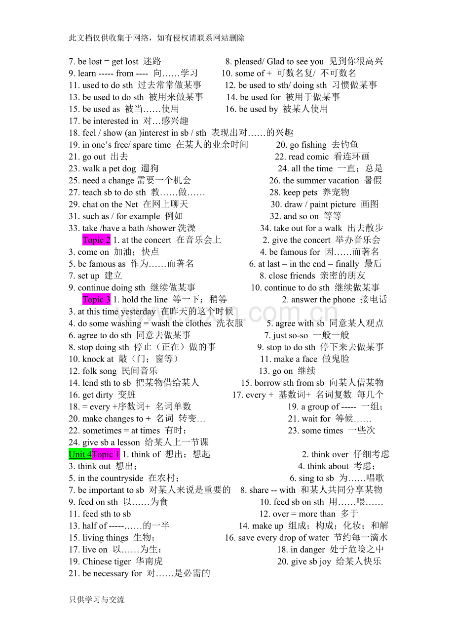 仁爱英语八年级上短语知识点总结说课材料.doc_第3页