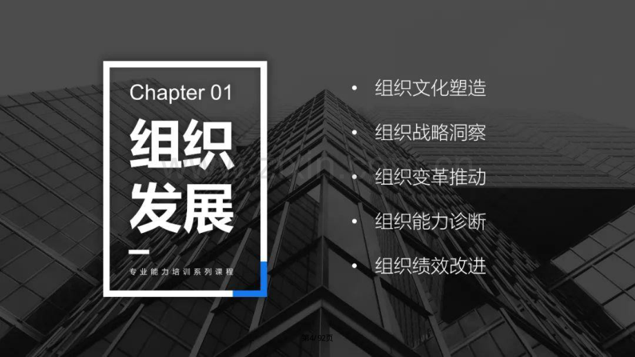 80个管理模型超全大合集.pdf_第3页