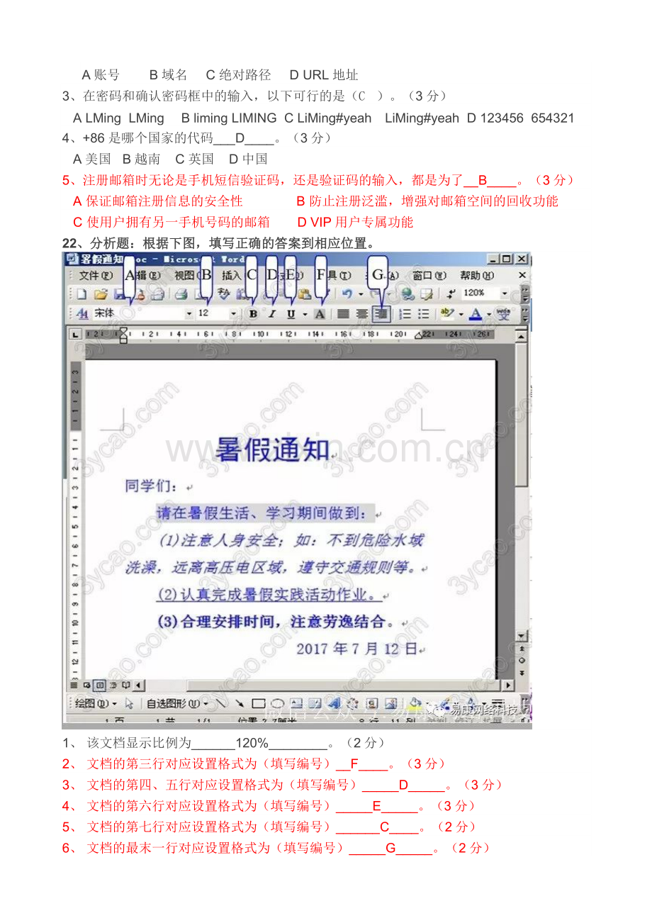 高中计算机复习资料4.doc_第3页