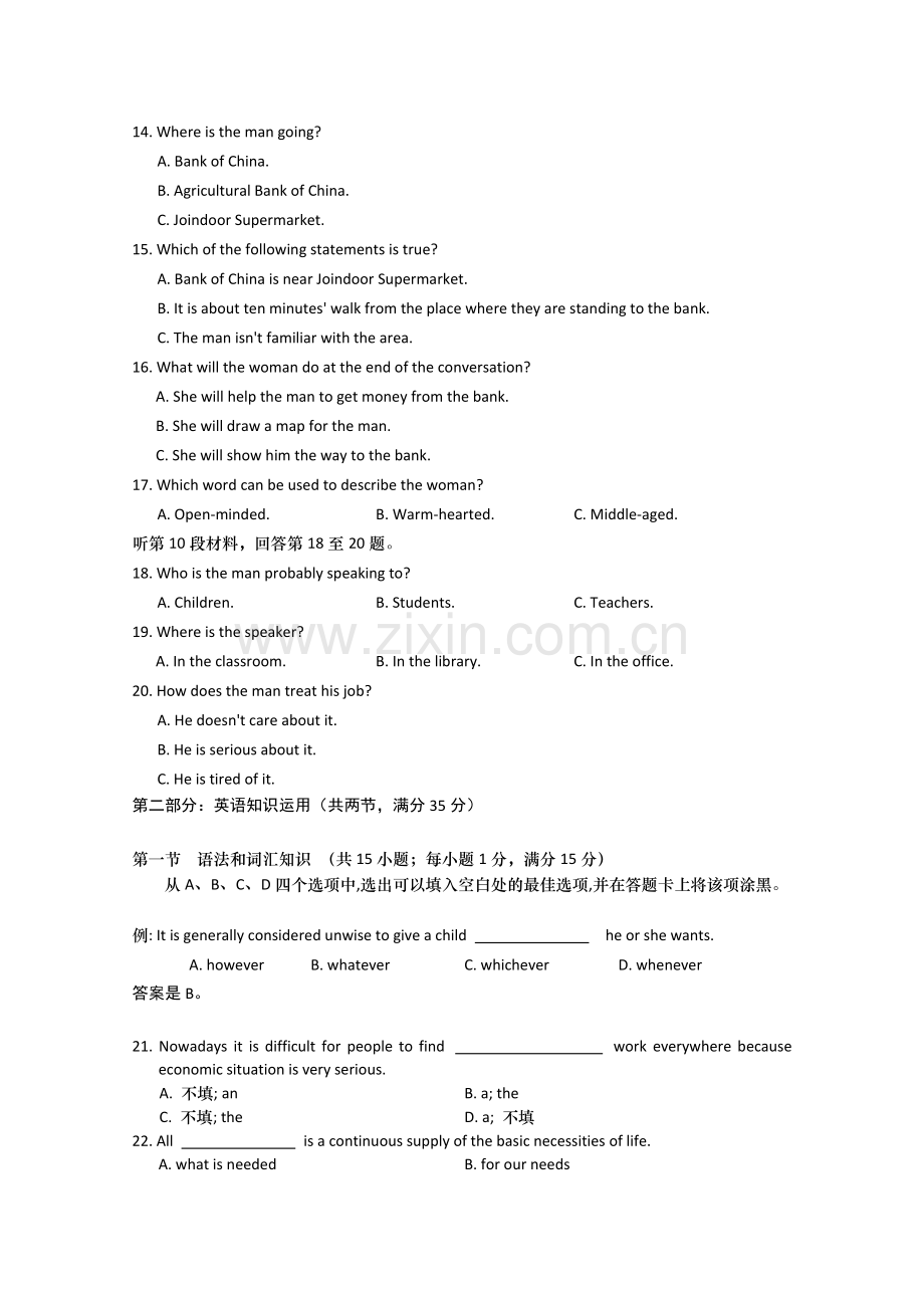 青岛市高三英语模拟练习.doc_第3页