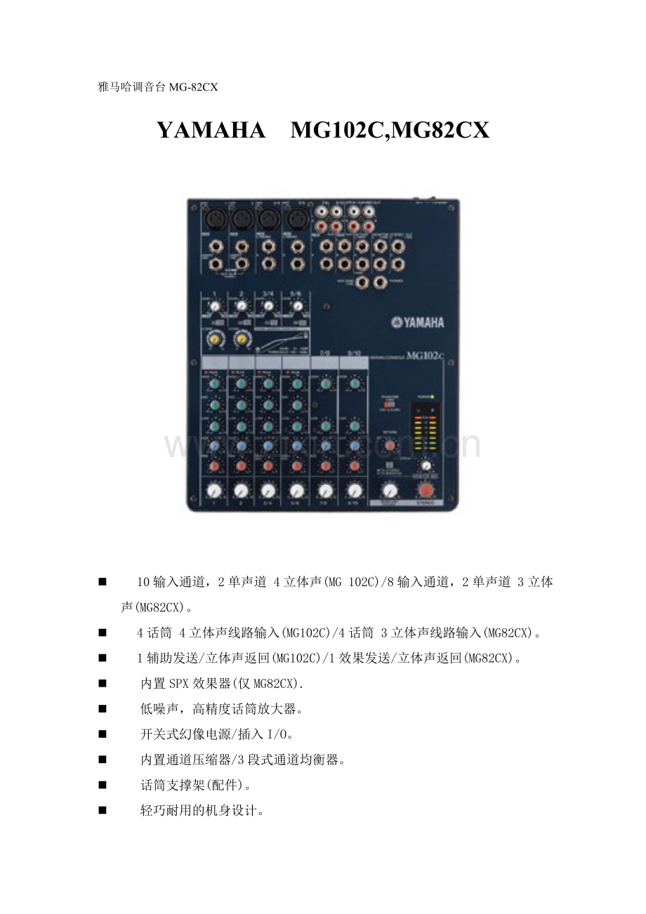 产品介绍及功能.doc_第3页