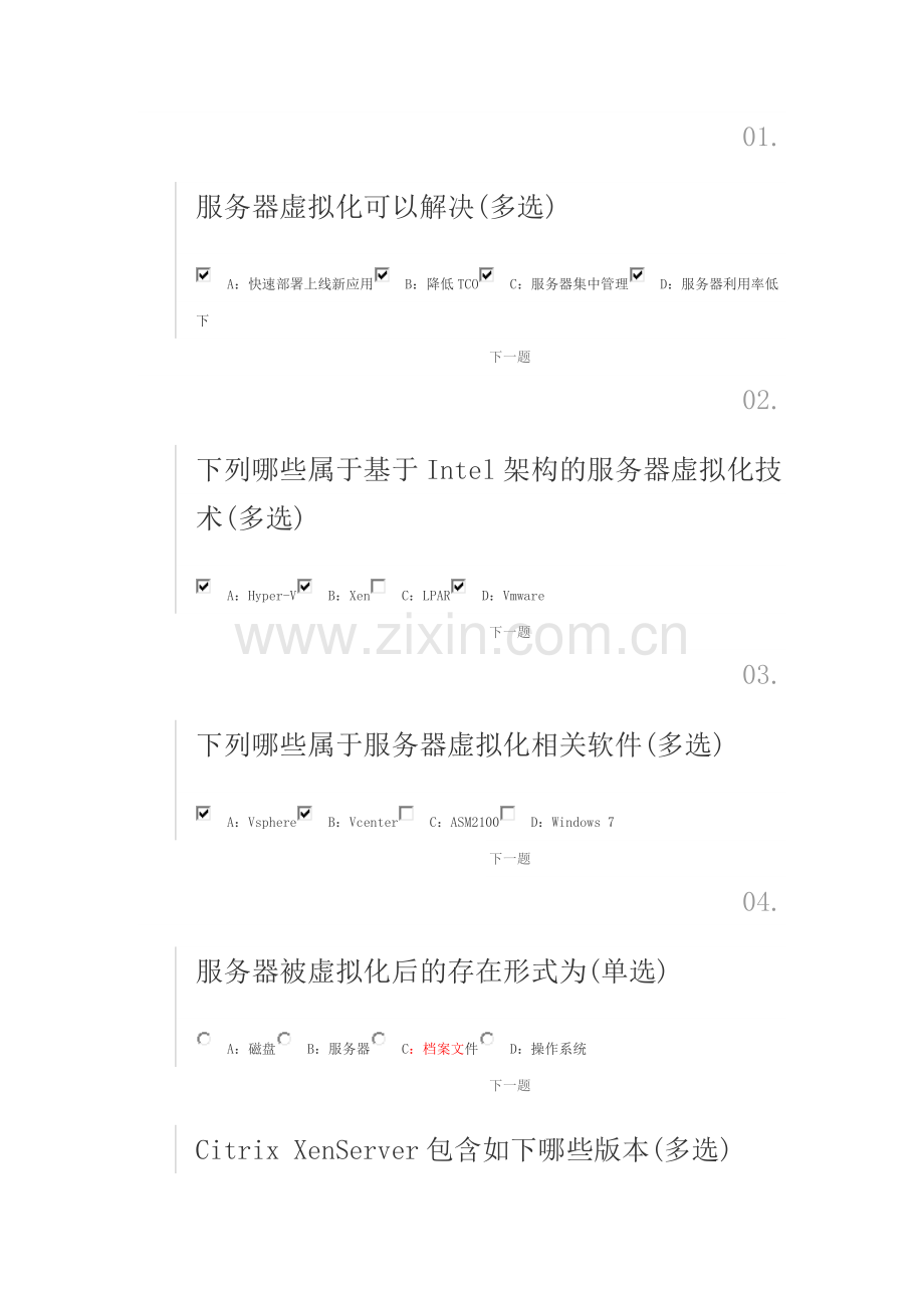 大客户企业认证L2000.docx_第1页