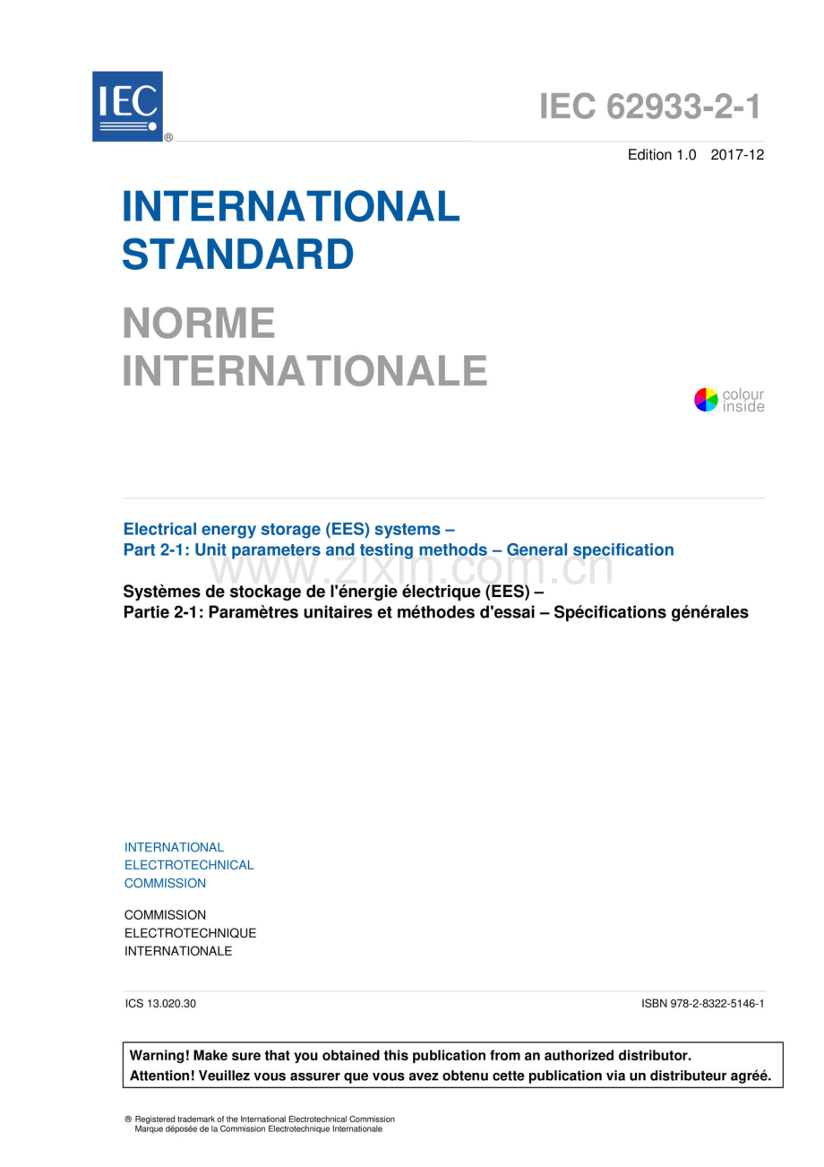 IEC 62933-2-1：2017 电能存储（EES）系统 第2-1部分：机组参数和试验方法通用规范.pdf_第2页