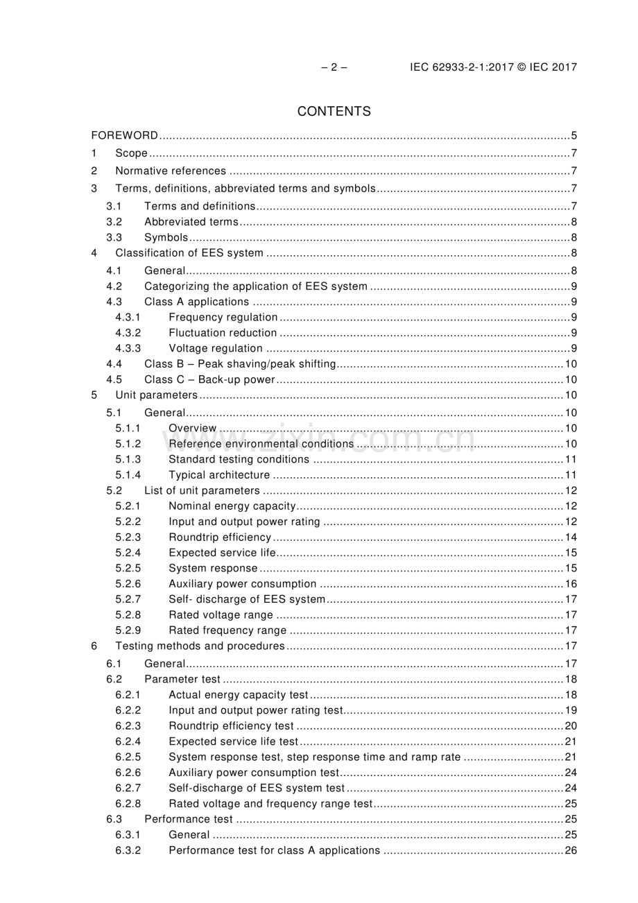 IEC 62933-2-1：2017 电能存储（EES）系统 第2-1部分：机组参数和试验方法通用规范.pdf_第3页