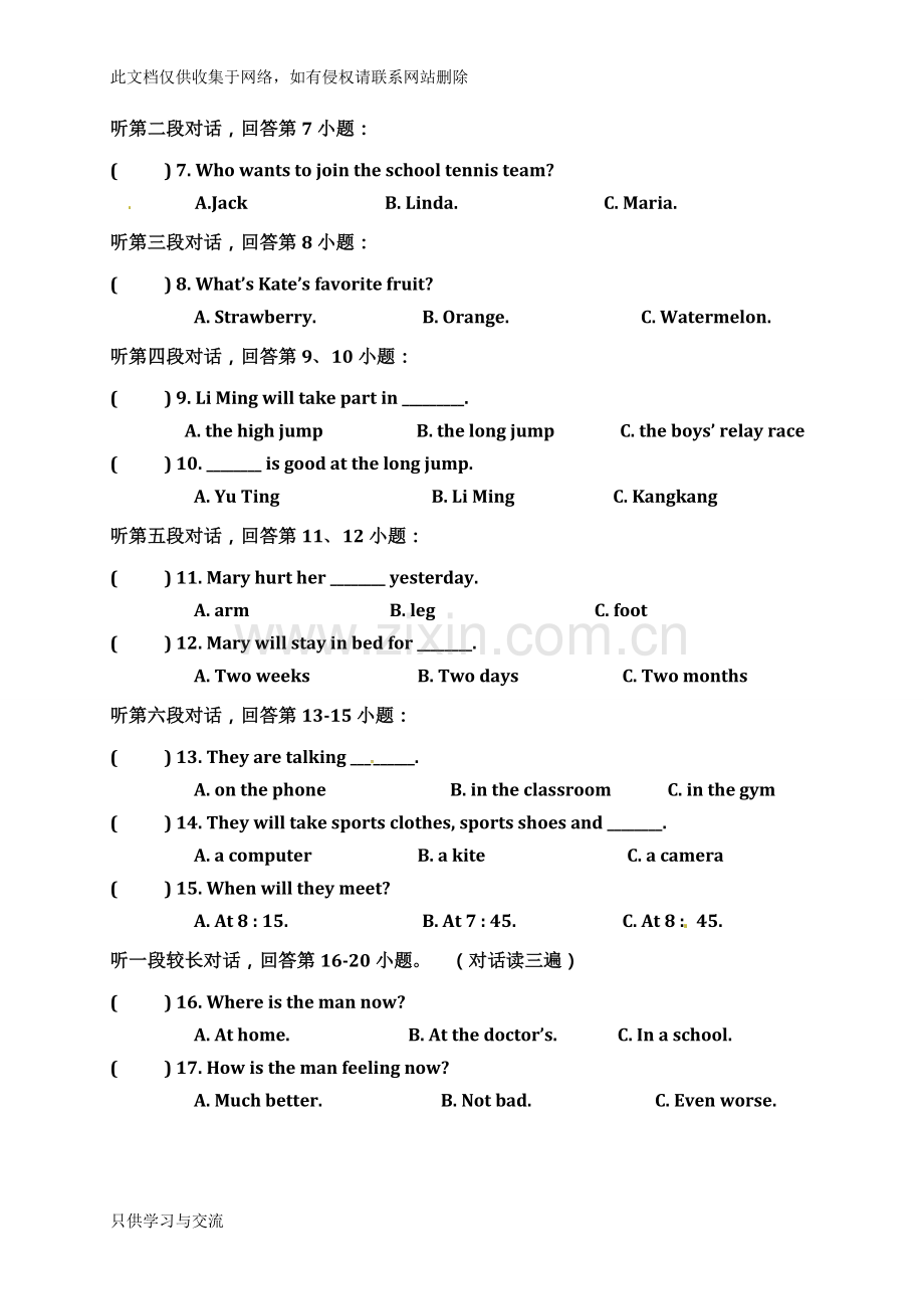 仁爱版八年级上册英语期中试题(含答案及听力)教学提纲.doc_第2页