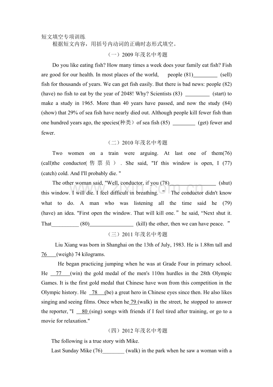 短文填空专项训练资料.doc_第1页