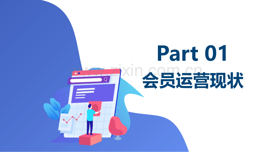 购物中心会员社群运营方案.pdf_第3页