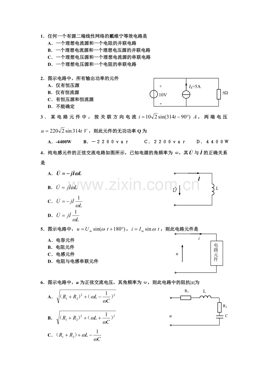 电工学选择.doc_第1页