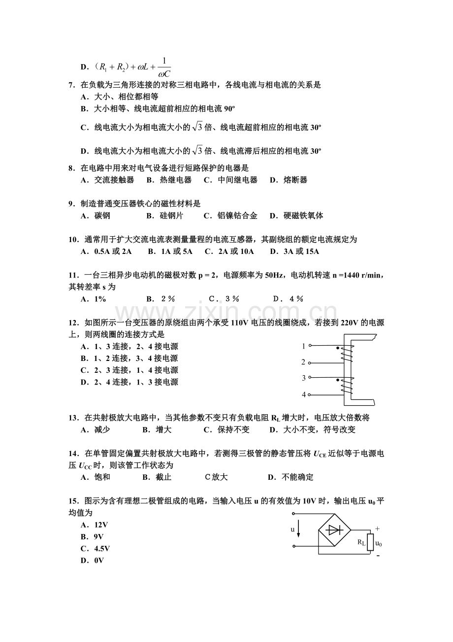 电工学选择.doc_第2页