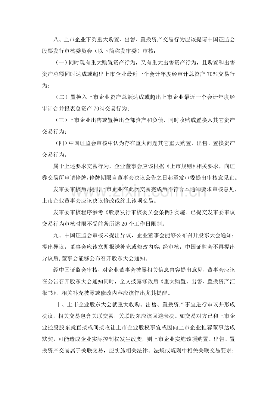 公司固定资产管理制度汇编(48)样本.doc_第3页