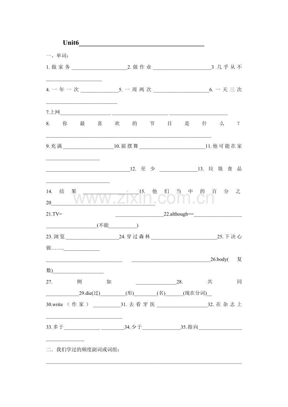 鲁教版初中英语五四制七年级上册各单元基础知识复习Unit6.doc_第1页