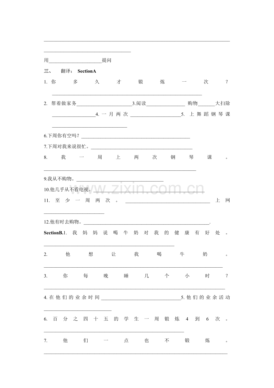 鲁教版初中英语五四制七年级上册各单元基础知识复习Unit6.doc_第2页