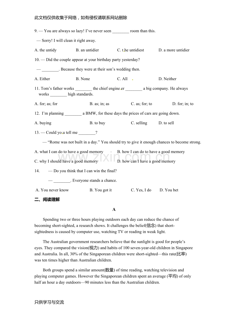 初三英语综合试卷(含答案)教学文案.docx_第2页