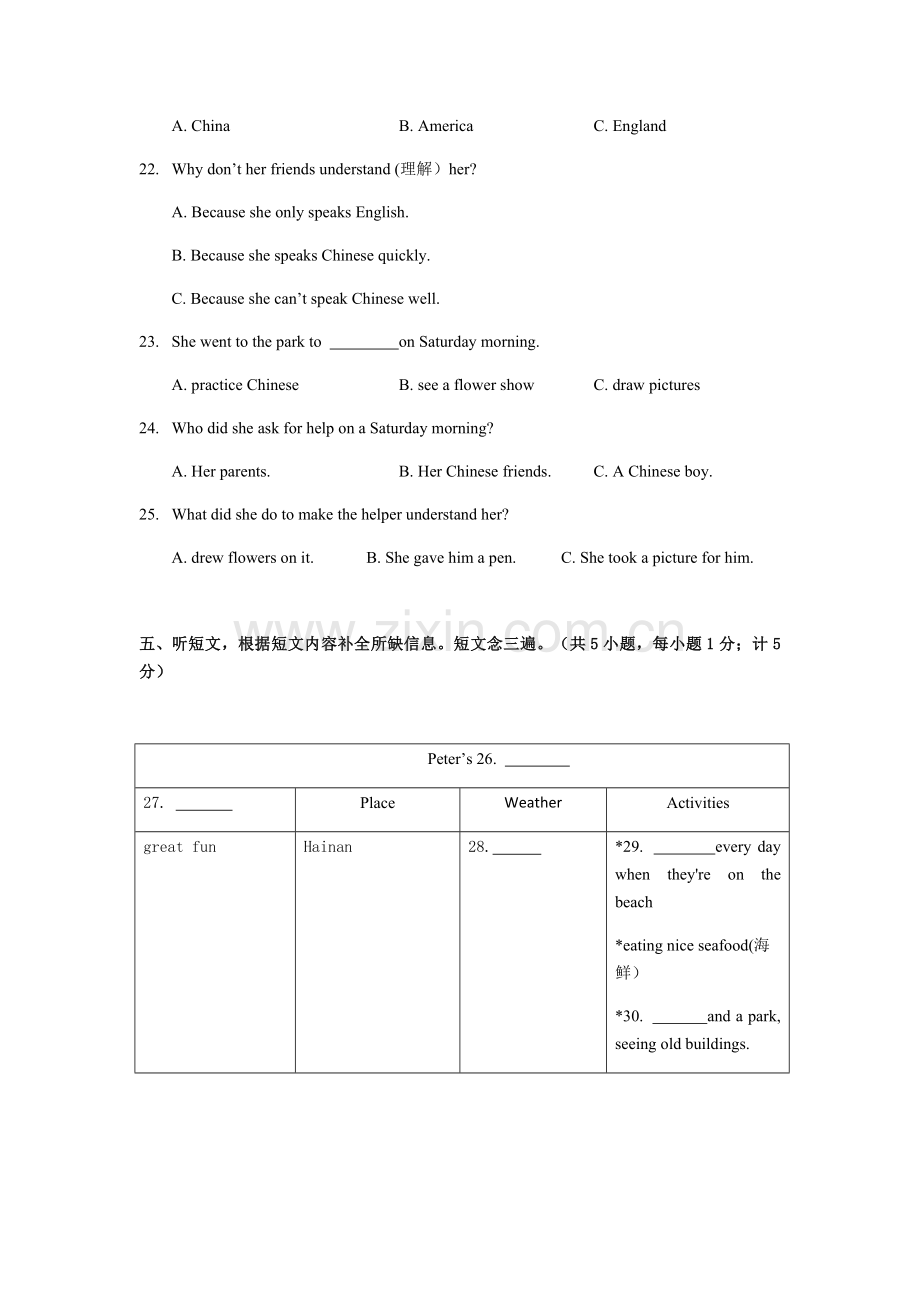 四川省成都市锦江区20172018七年级下期期末英语统考测试无听力含答案含详解.docx_第3页