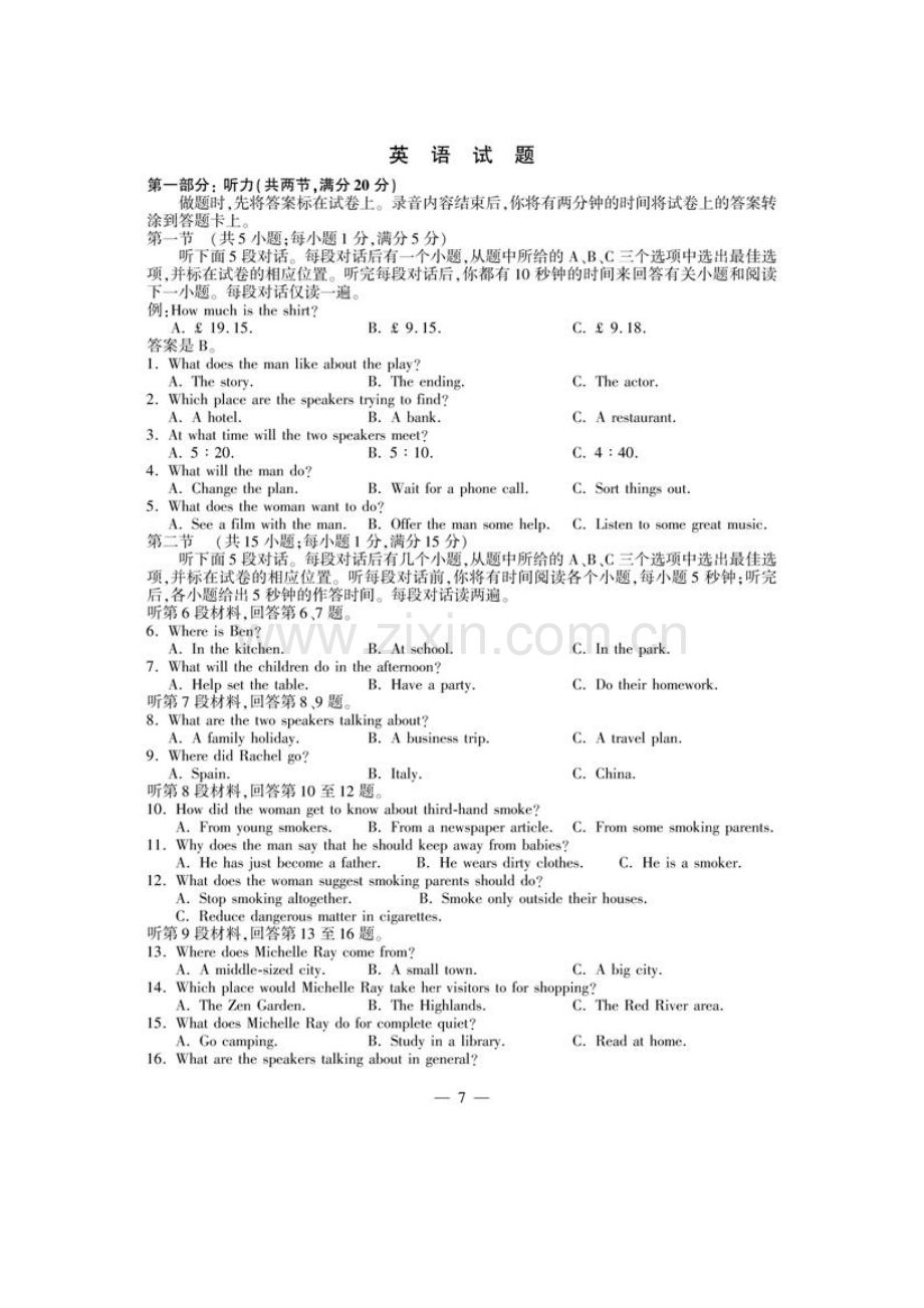 高考英语试题及答案江苏卷图片版.doc_第1页