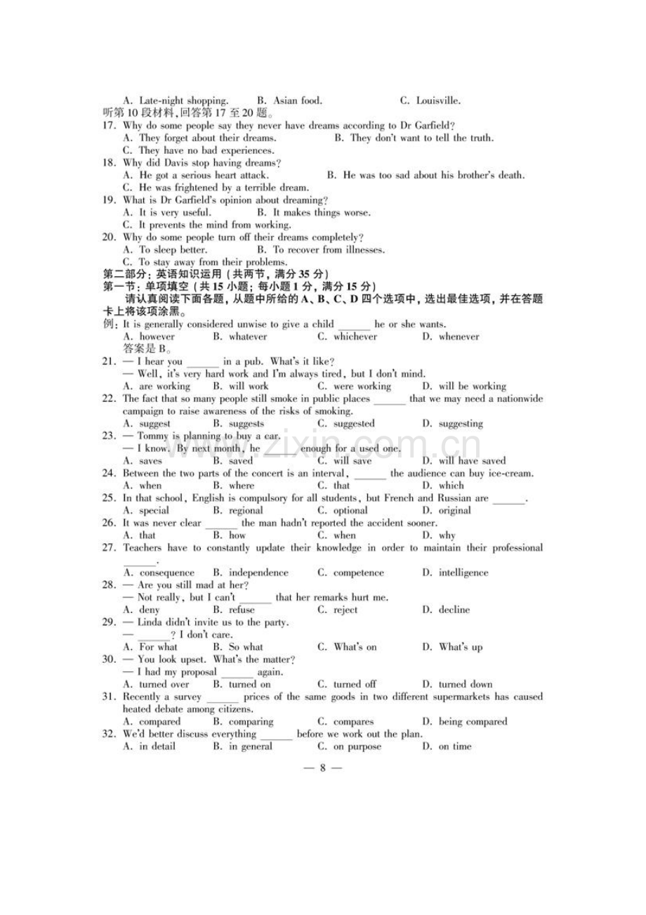 高考英语试题及答案江苏卷图片版.doc_第2页