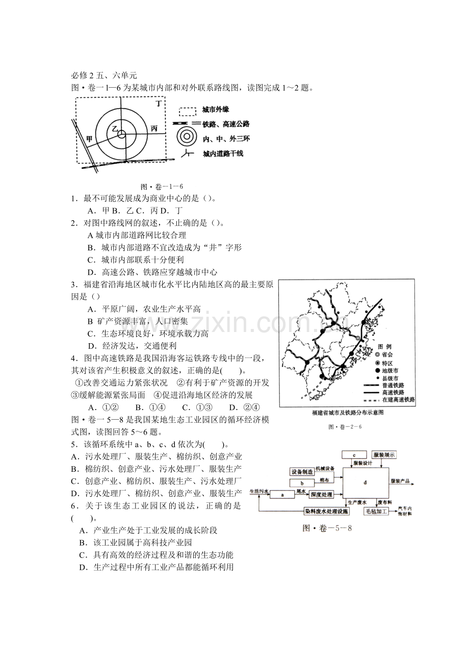 交通可持续.doc_第1页