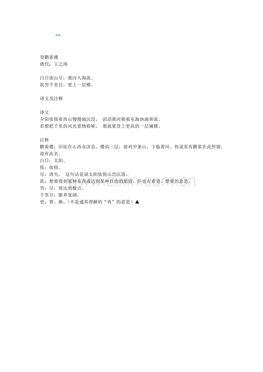 交通可持续.doc_第3页