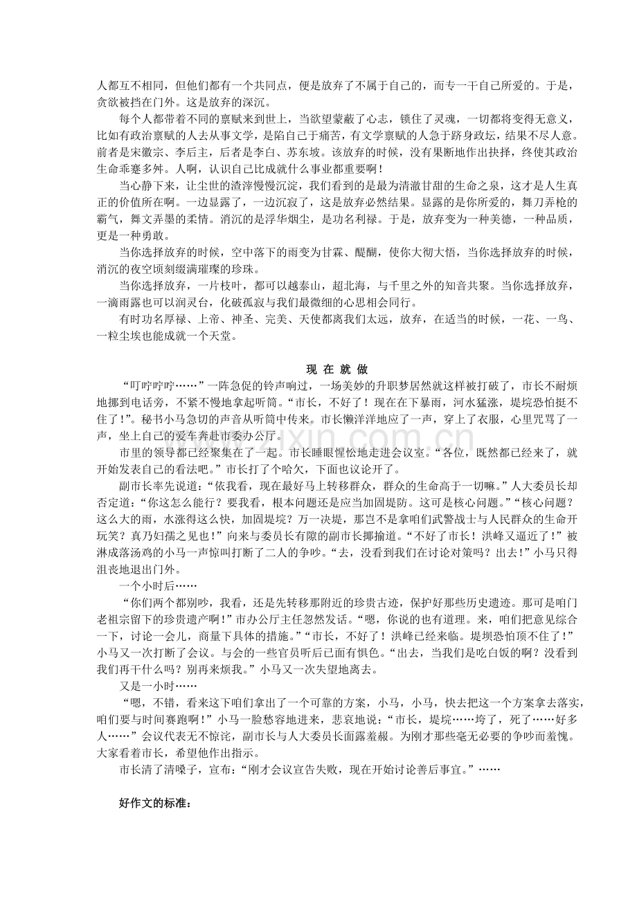 如何在最后的60天提高语文成绩.doc_第3页