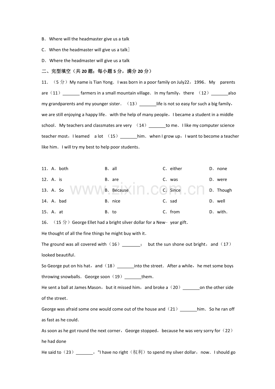 四川省泸州市中考英语试卷及解析.doc_第2页