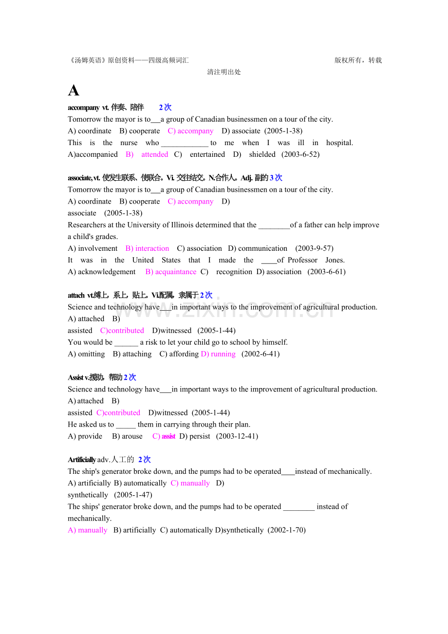 苏泊尔与企业社会责任.doc_第1页