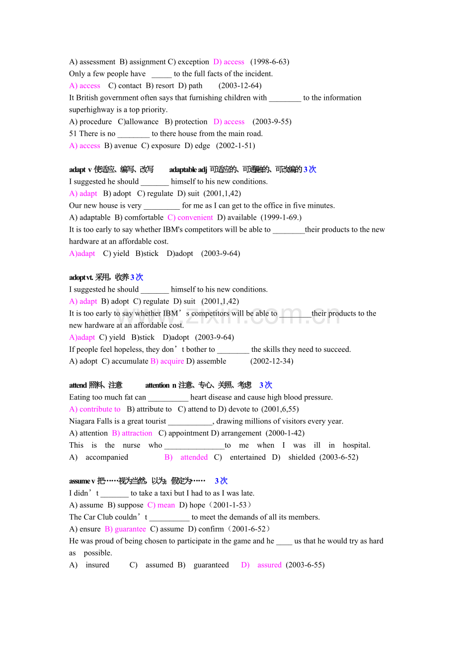 苏泊尔与企业社会责任.doc_第3页