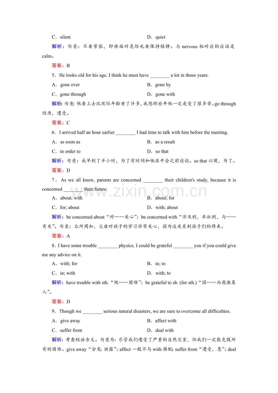 高一英语必修一第一单元测试卷资料.doc_第2页