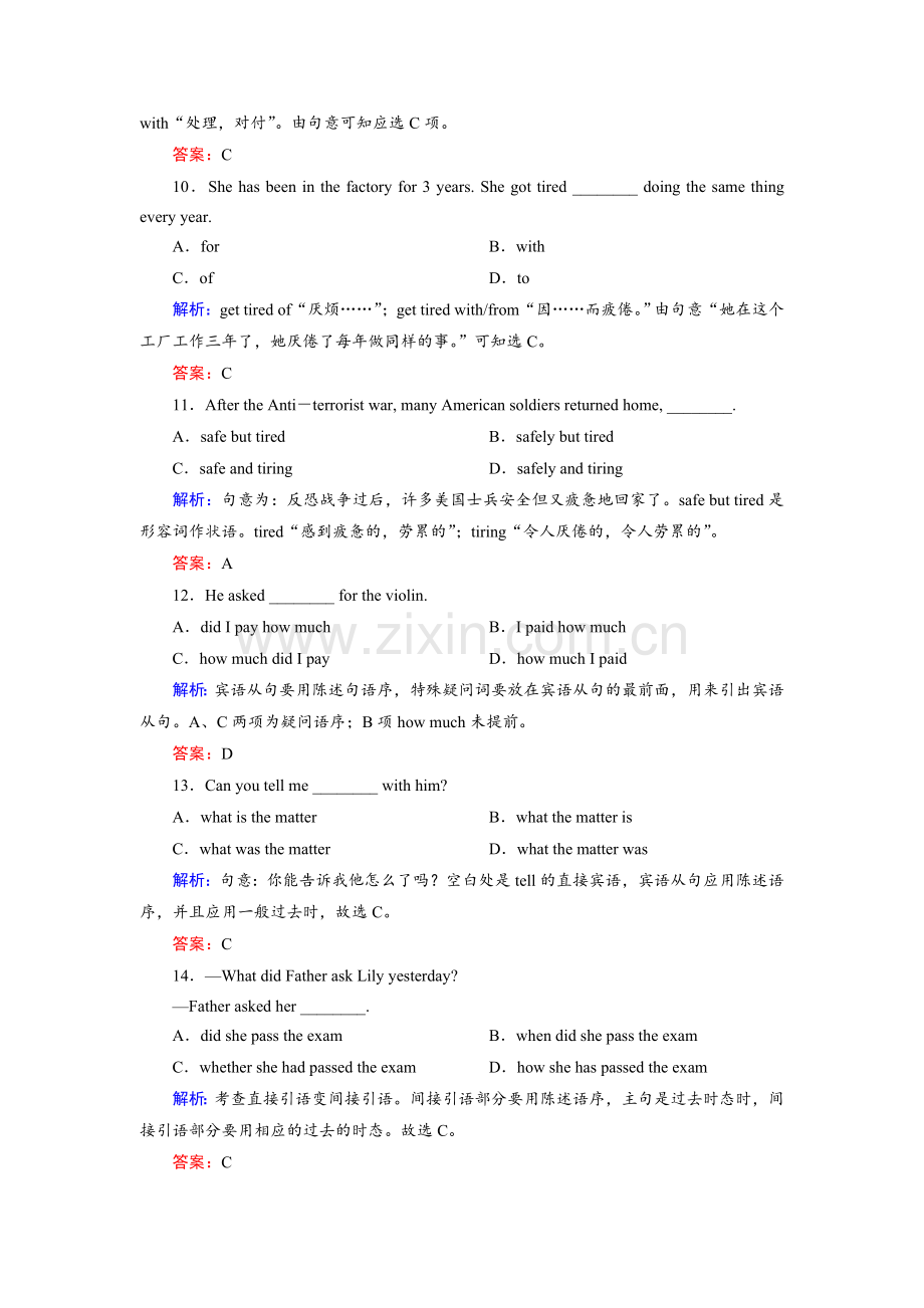 高一英语必修一第一单元测试卷资料.doc_第3页