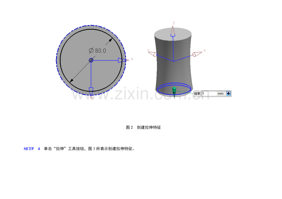 饮料瓶结构设计方案样本.doc_第3页