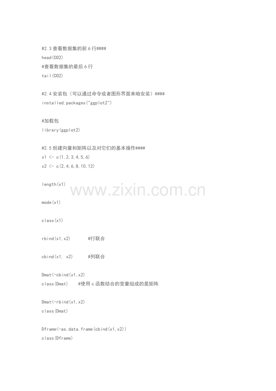 R语言基本操做.doc_第2页