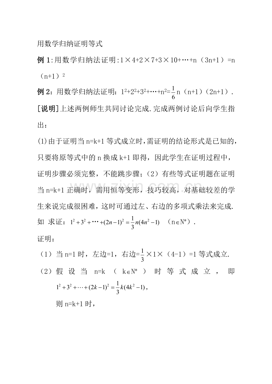 资源信息表.doc_第2页