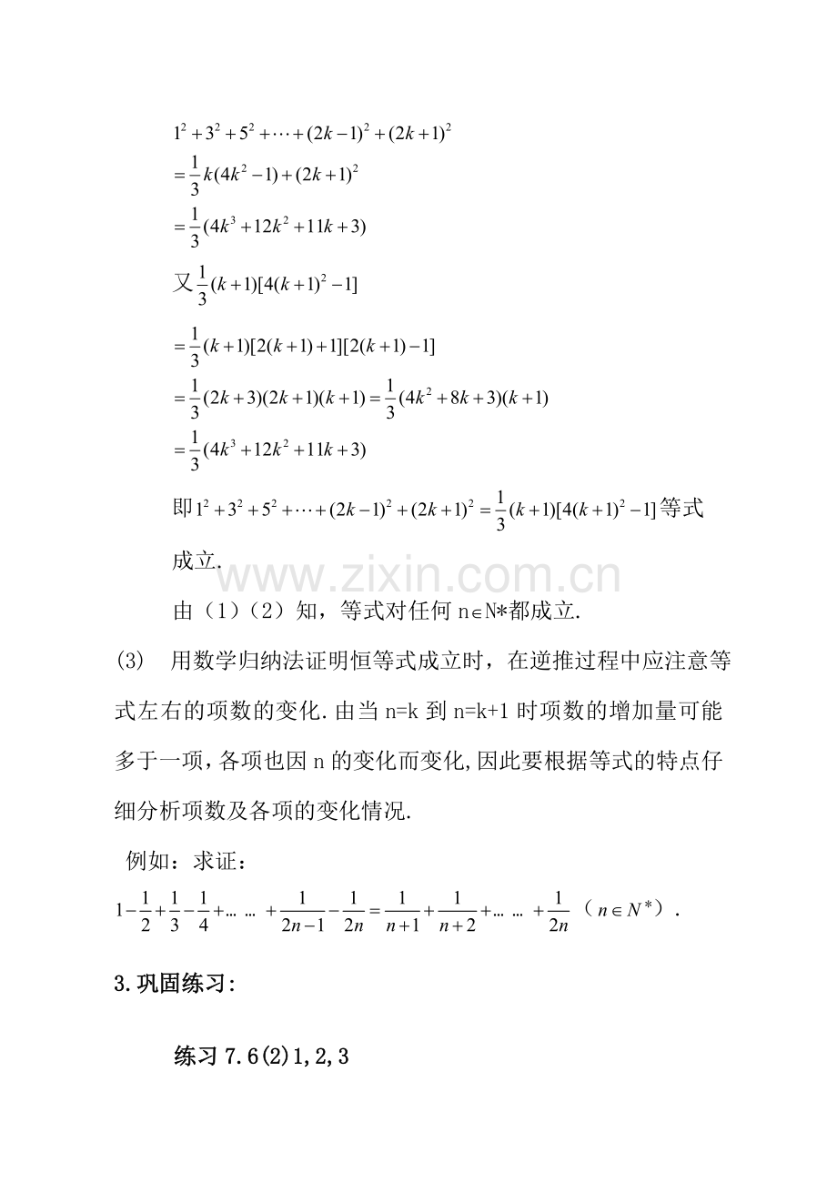 资源信息表.doc_第3页