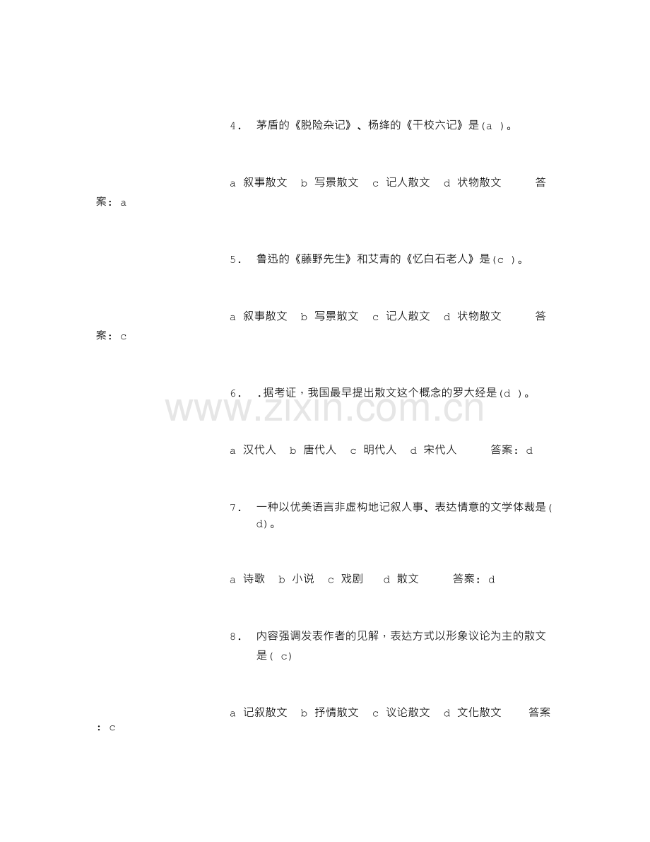 大学基础写作练习题2000字.doc_第3页