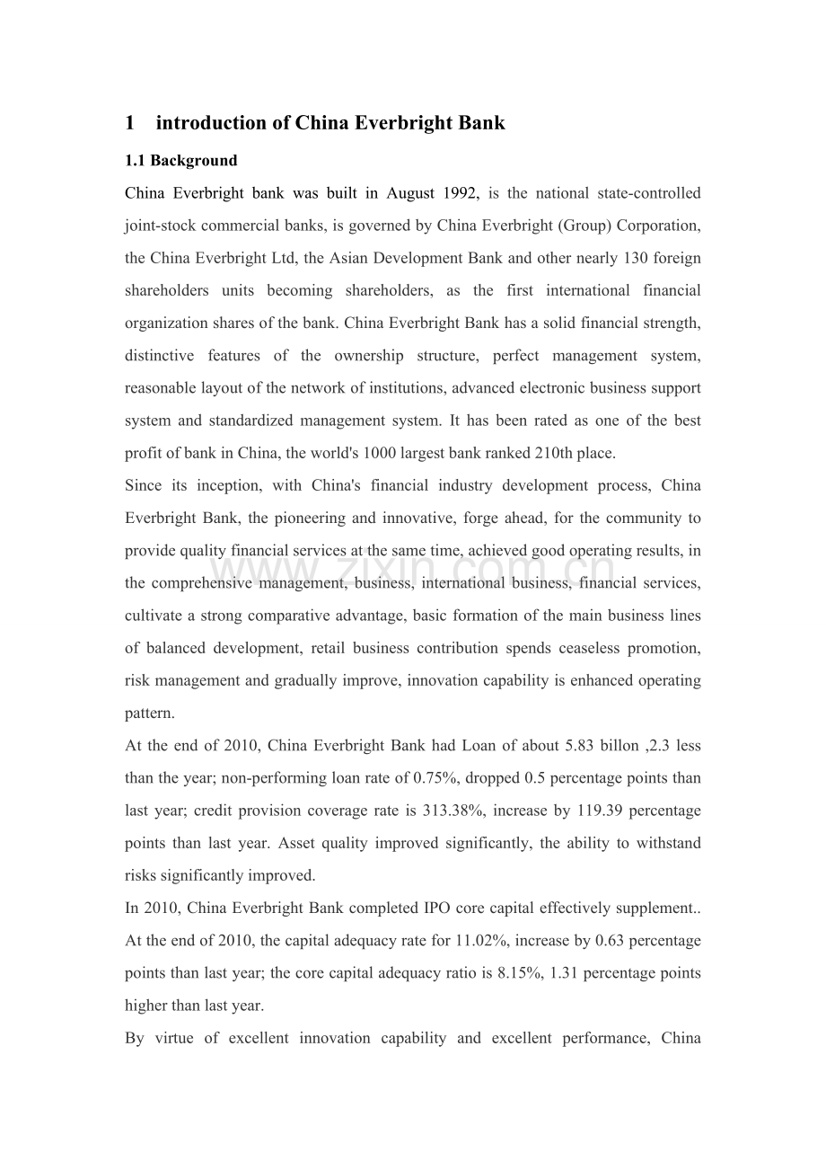 英文版银行实习报告1.doc_第1页