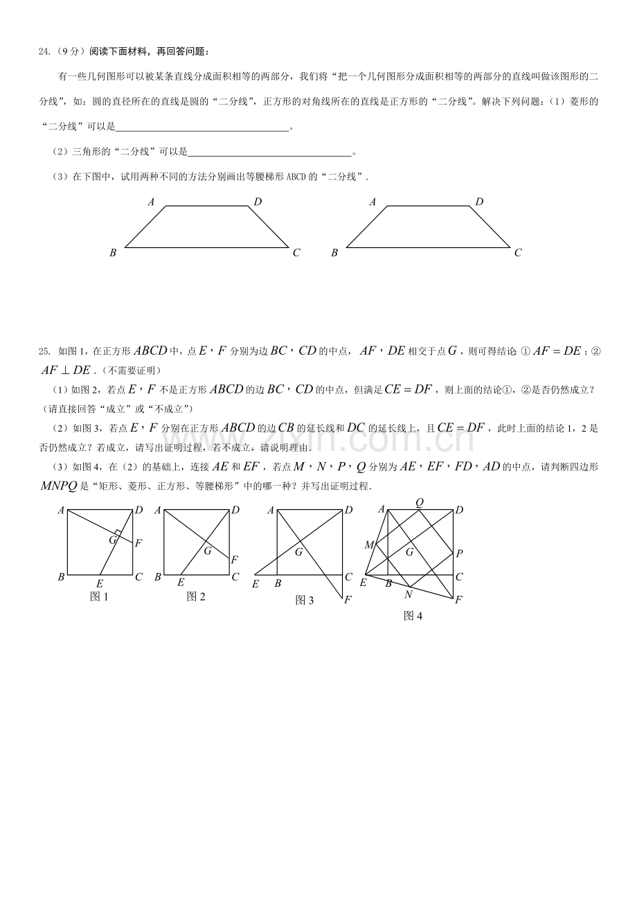 2013人教版初二下册数学期末试卷及答案.doc_第3页