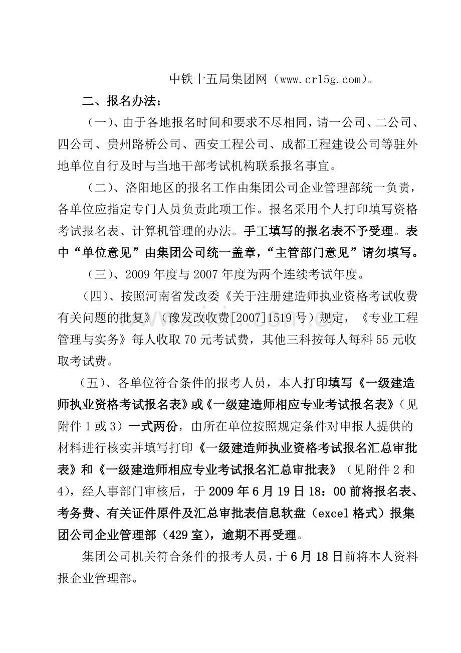 签发核稿拟稿杨超讲解.doc_第2页