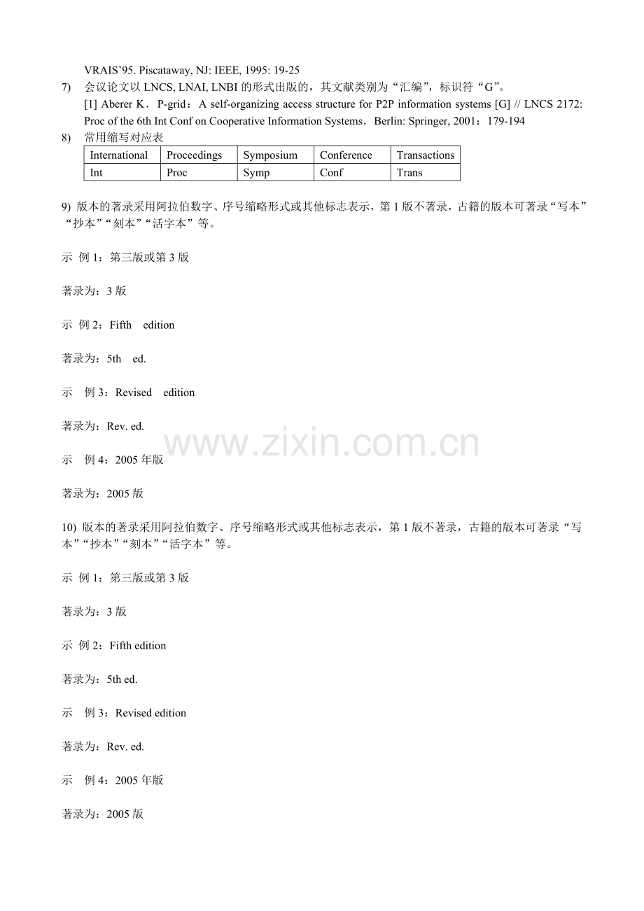 参考文献着录格式与示例海外英语.doc_第2页