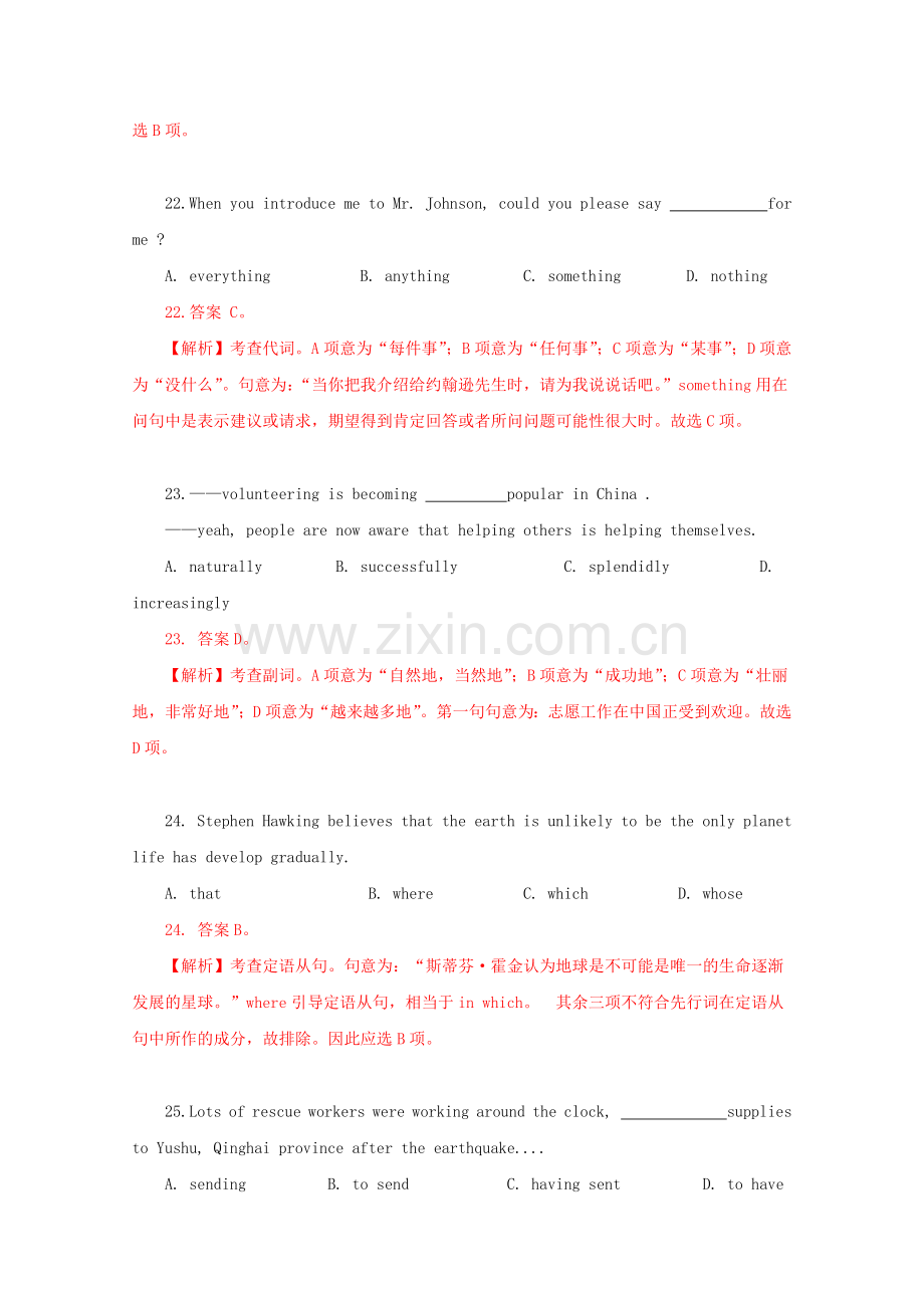 高考英语福建卷完整试题答案解析.doc_第2页