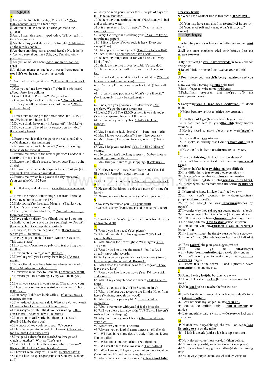 2011电大英语网考小草版4月.docx_第1页